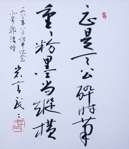 詩（桂林）三