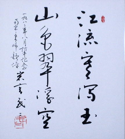 詩（桂林）一